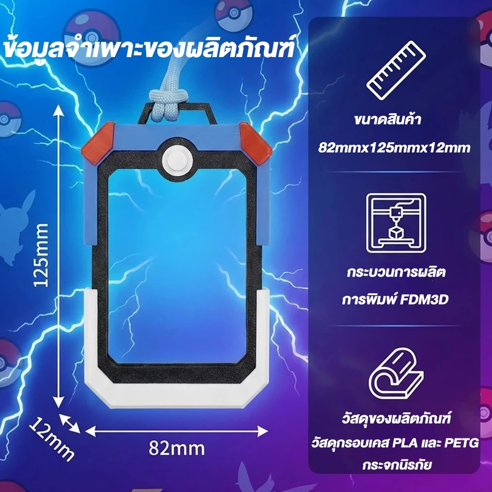 ที่ใส่บัตรโปเกมอน การ์ดลูกบอล สําหรับการ์ดเทรดดิ้งป้องกันรังสียูวีเหมาะสําหรับ Pokemon Card Holder thumbnail 8