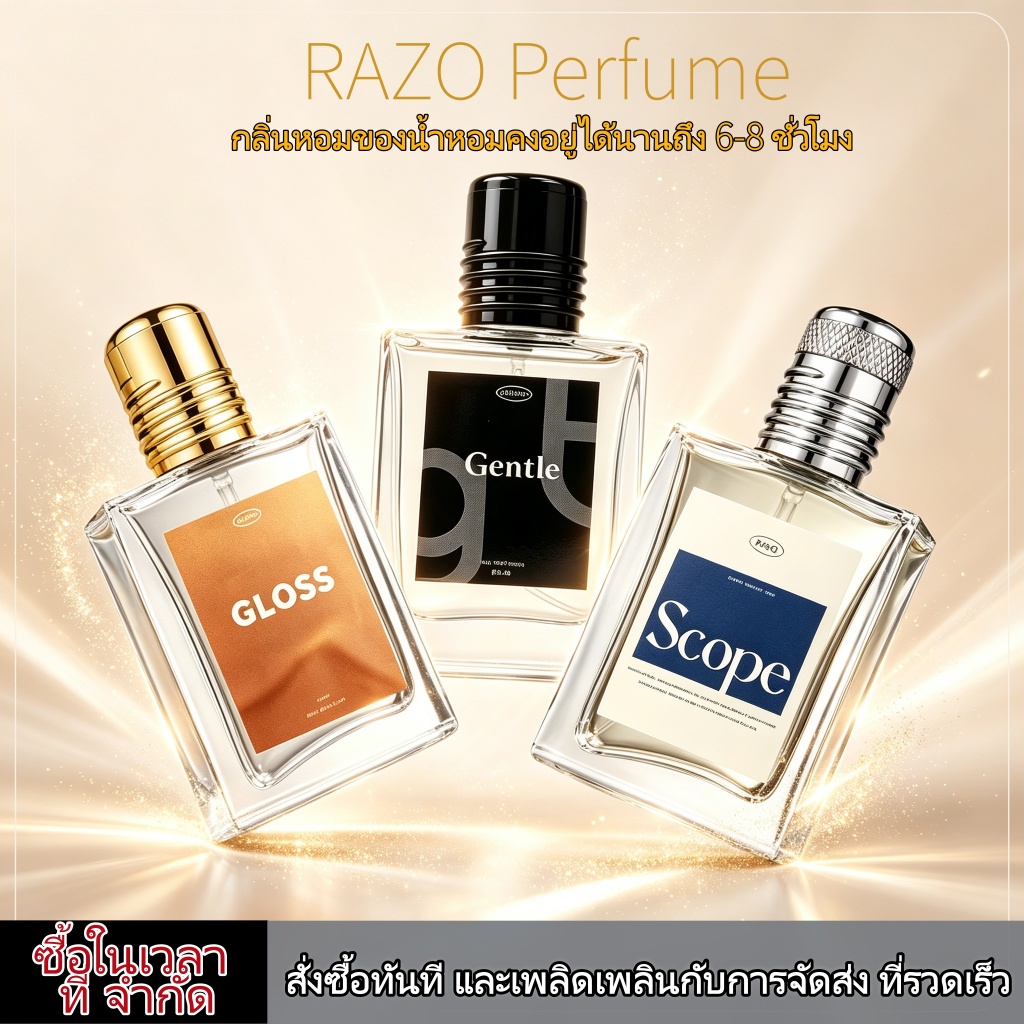 RAZO Perfume ชุด3กลิ่น GLOSS Gentle Scope น้ำหอมผู้ชาย 30ml EDP หอมติดทน 8ชั่วโมง พกพาได้