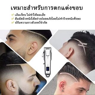【รับประกัน 5 ปี】ปัตตาเลี่ยนตัดผม ไร้สายไฟฟ้า 40000mAh แบตเตอเลี่ยน ที่ชาร์จ โกนหนวด ตัดผม ใช้งานได้ 300นาที