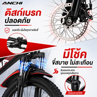 [รับประกัน 1ปี] จักรยาน จักรยานเด็ก16-22นิ้ว จักรยานมีเกียร์ ล้อยางเติมลม เหล็ก ดิสก์เบรกคู่แบบกลไก 21สปีด