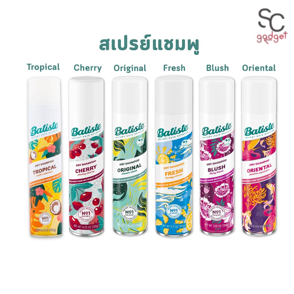 batiste dry shampoo 200ml แชมพูแห้ง