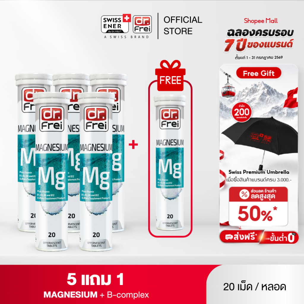 [5 แถม 1] Dr.Frei Magnesium + B-Complex [เม็ดฟู่ ดร.ฟราย แมกนีเซียม ผสม วิตามินบีรวม] หลอดฟ้า