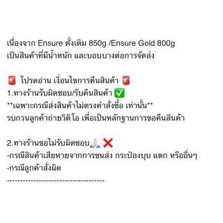 [ส่งฟรี] Ensure Gold AVP 800g ( HMB YBG ) เอนชัวร์ โกลด์ วานิลลา(สูตรใหม่) อัลมอนด์ กาแฟ (มีหน้าร้าน ขอนแก่น ส่งทุกวัน)