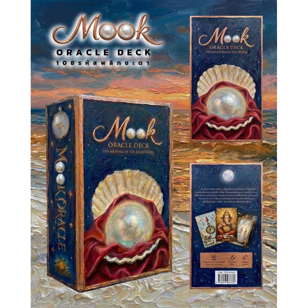 Mook Oracle ไพ่มุกออราเคิล กล่องแม่เหล็ก ปั๊มฟอยล์รอบกล่อง แถมฟรีไฟล์คู่มือออนไลน์