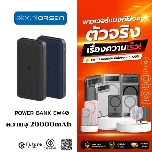 Eloop EW40 Powerbank 20000mAh Fast Charge QC 3.0 PD 20W