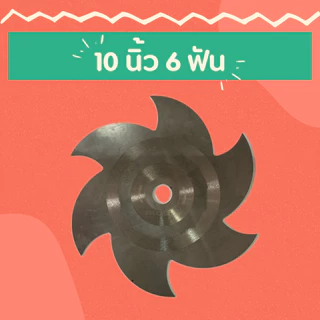 ใบตัดหญ้าวงเดือน ใบตัดหญ้า ใบวงเดือน ตัดหญ้า ตัดแต่งพุ่มไม้ ตัดต้นไผ่