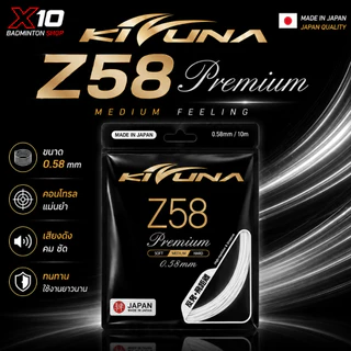 KIZUNA Z58 Premium เอ็นแบดมินตันที่เล็กที่สุดในโลก Kizuna Z 58 Premium