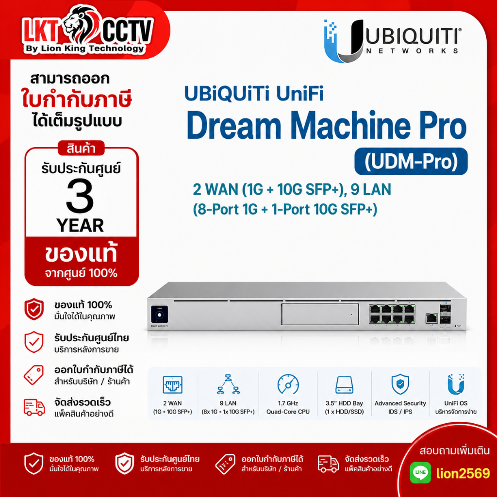 (UDM-Pro) UBiQUiTi UniFi Dream Machine Pro พร้อมส่งในไทย