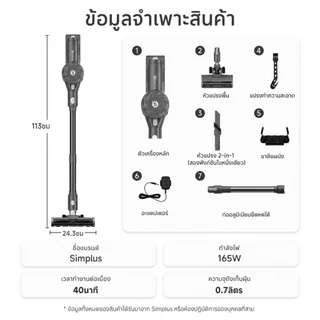 Simplus เครื่องดูดฝุ่นไร้สาย ด้ามจับ/มือถือ แรงดูด 15,000Pa ใช้งาน 40 นาที กรอง 4 ชั้น HEPA F9 XCQH022
