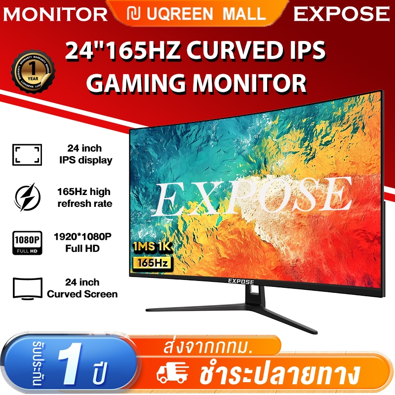 จอมอนิเตอร์ 24 นิ้ว 27 นิ้ว จอคอม 165HZ หน้าจอโค้ง จอเกมมิ่ง LED Gaming monitor จอมอนิเตอร์เกมมิ่ง จ