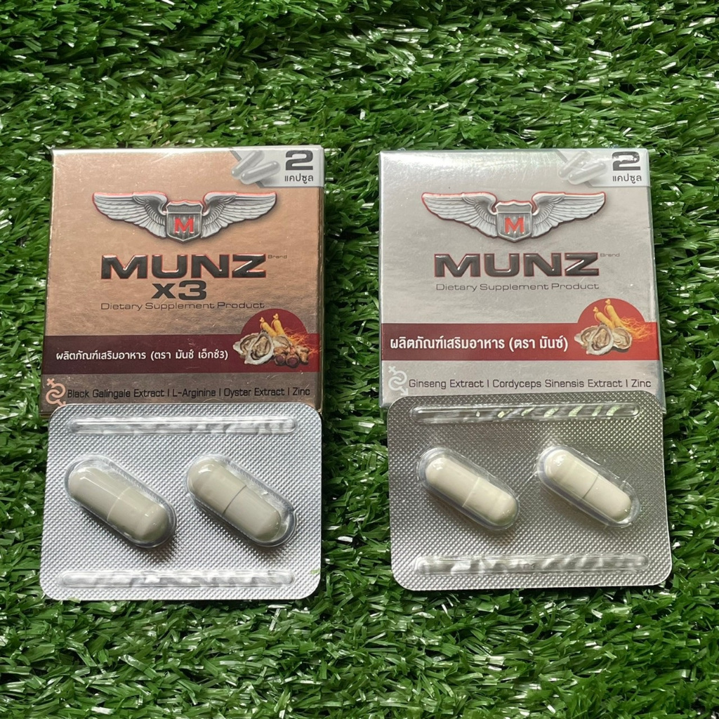 Munz มันส์ อาหารเสริมมันส์  Munz S Munzx3 มันส์ ของแท้ 1 กล่อง 2 เม็ด