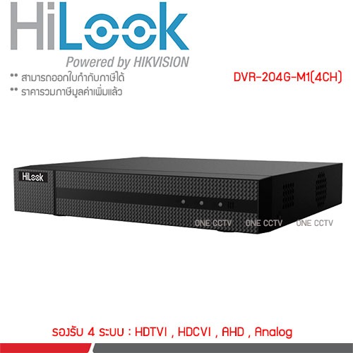Hilook DVR 204G-M1(C) รองรับกล้องมีไมค์