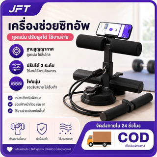 เครื่องซิทอัพแบบล็อคเท้า ที่ล็อคเท้าซิทอัพ มีสายดึง เครื่องซิทอัพ SIT UP เครื่องบริหารหน้าท้อง อุปกรณ์ออกกำลังกาย