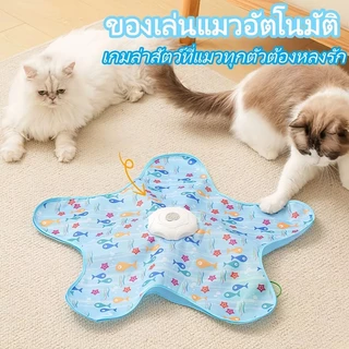 ของเล่นแมวซ่อนหาอัตโนมัติ มีเซ็นเซอร์ตรวจจับเคลื่อนไหว ชาร์จไฟ USB ของเล่นลูกแมวลดความเบื่อ