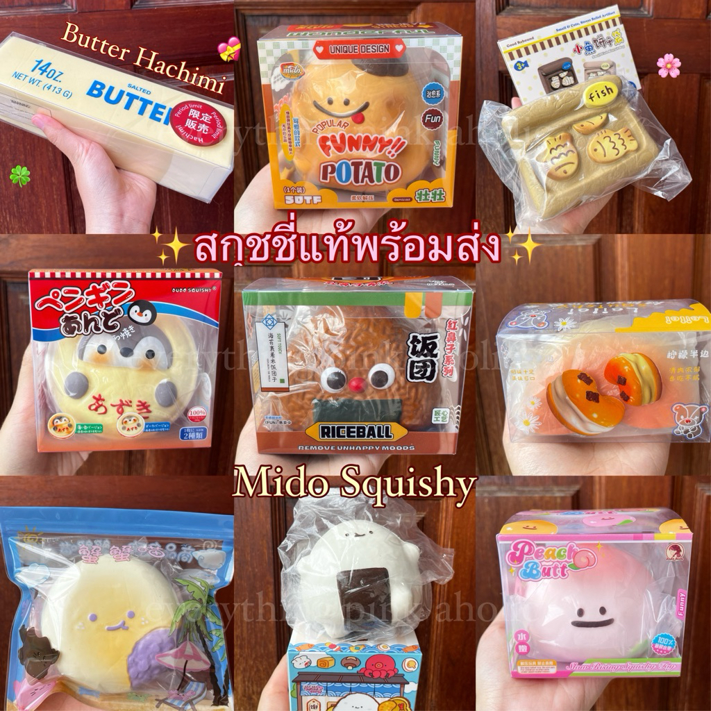 สกุชชี่แท้ squishy พร้อมส่ง เข้าใหม่ หลายแบรนด์