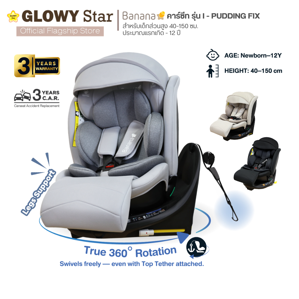 Banana i - Pudding Fix Carseat" สำหรับเด็กที่มีส่วนสูง 40-150 cm. (ประมาณแรกเกิด – 12 ขวบ)
