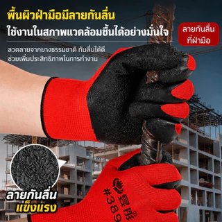 ถุงมือทำงานกันลื่น ถุงมือเคลือบยางอย่างดี ถุง มือ เคลือบ ยาง อย่าง ดีเดนท์ ยาสีฟัน 1 แพ็คมี 12 คู่ สินค้าพร้อมส่ง