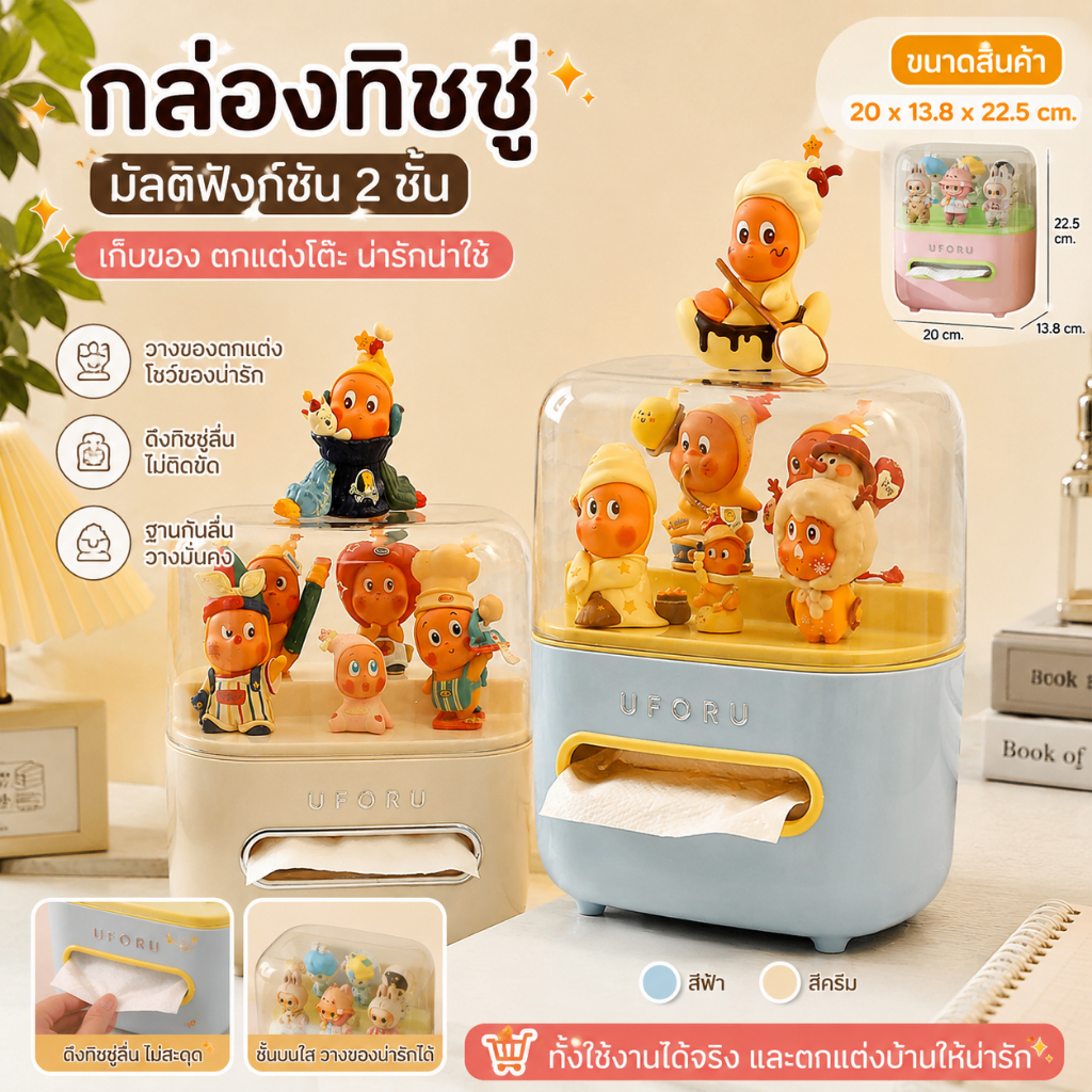 COD กล่องทิชชู่ 2 ชั้น กล่องเก็บของใส กันฝุ่น ความจุใหญ่ ลายการ์ตูนน่ารัก ตกแต่งบ้าน