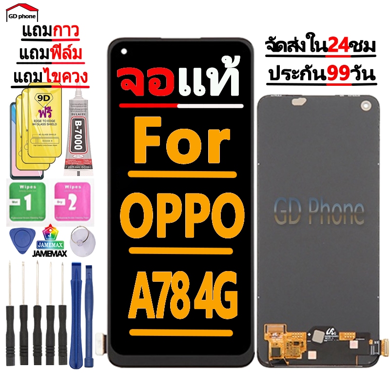 หน้าจอ LCD FOR OPPO A78-4G Display จอ+ทัช อะไหล่มือถือ อะไหล่ จอ ออปโป้ A78-4G แถมไขควง