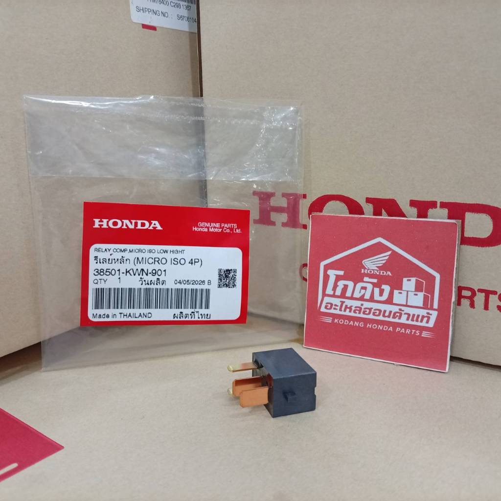 รีเลย์หลัก รถHONDA CLICK 125 ปี2012-2019 / PCX 125 38501-KWN-901 รับระกันอ่ะไหล่แท้จากโกดังHONDA100%