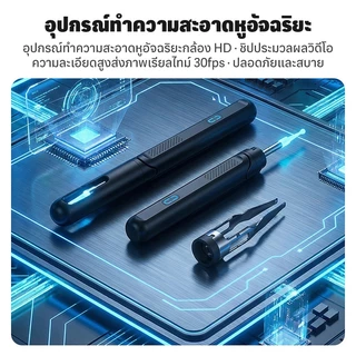 Wireless Visual Digger Scoop พร้อมคลิป 360 °การหมุน Gyroscope HD Endoscope LED Ear Cell Cleaning Bar การส่งผ่านที่มั่นคง
