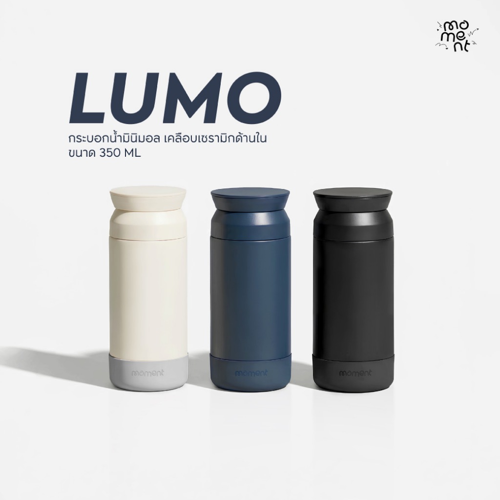 แก้วน้ำ กระบอกน้ำเก็บอุณหภูมิ 350ml สแตนเลส316 เคลือบเซรามิก มีที่กรองชา ฝาเกลียว รุ่น LUMO Tumbler Moment