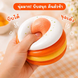 สกุชชี่ Squishy ของเล่นบีบคลายเครียด สโลว์ไรซิ่ง คืนตัวช้า เนื้อนุ่มนิ่ม ลายขนมปัง อาหาร ผลไม้ คละแบบ ของเล่นเด็ก