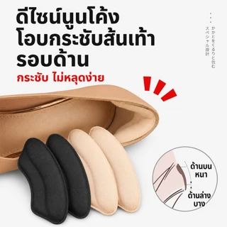 แผ่นกันรองเท้ากัด เหมาะสำหรับส้นสูง หนัง และประเภทอื่นๆ ช่วยป้องกันการเสียดสีที่ส้น