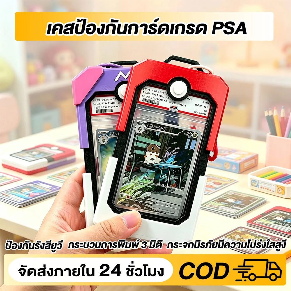 ที่ใส่บัตรโปเกมอน การ์ดลูกบอล สําหรับการ์ดเทรดดิ้งป้องกันรังสียูวีเหมาะสําหรับ Pokemon Card Holder