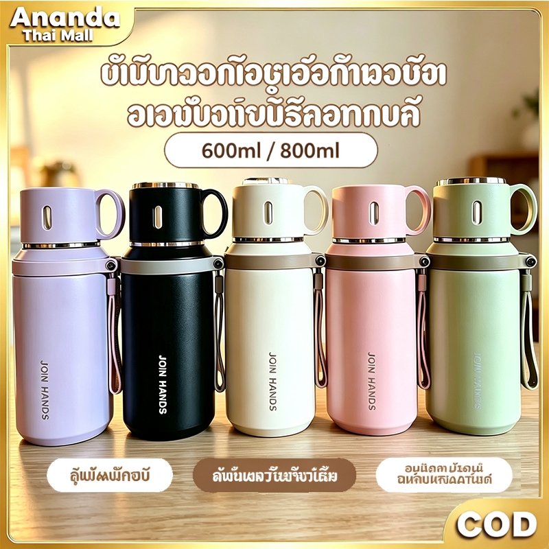 ขวดน้ำสแตนเลส กระบอกน้ำเก็บความร้อนเย็น 600ML/800ML มีฝาปิด ซีลซิลิโคนป้องกันรั่ว