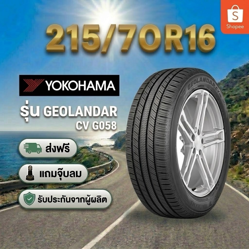 215/70R16 YOKOHAMA GEOLANDAR CV GO58 ยางใหม่ 1 เส้น ปี 2026