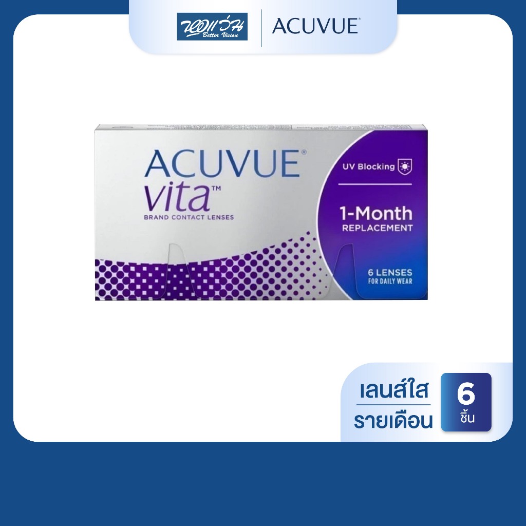 Acuvue Vita คอนแทคเลนส์ใส รายเดือน แอคคิววิว จำนวน/กล่อง 6 ชิ้น
