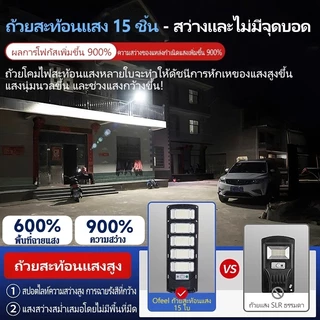 Ofeel ไฟโซล่าเซลล์ 7000,000W ไฟถนนโซล่าเซลล์ IP69 กันน้ำและกันฟ้าผ่ Solar Light LED สว่างขึ้นโดยอัตโนมัตตอนกลางคืน