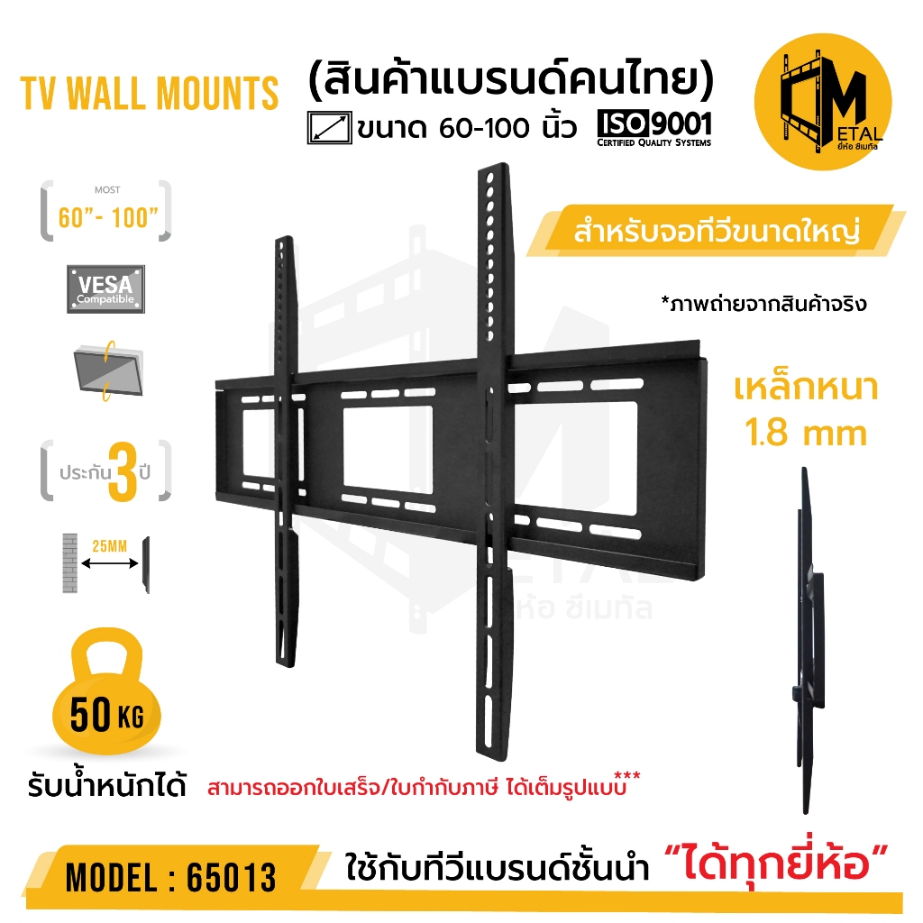 65013 ขาแขวน TV 60-100นิ้ว(รองรับ80 กิโล) ปรับองศา ขึ้นลงได้ 15 องศา