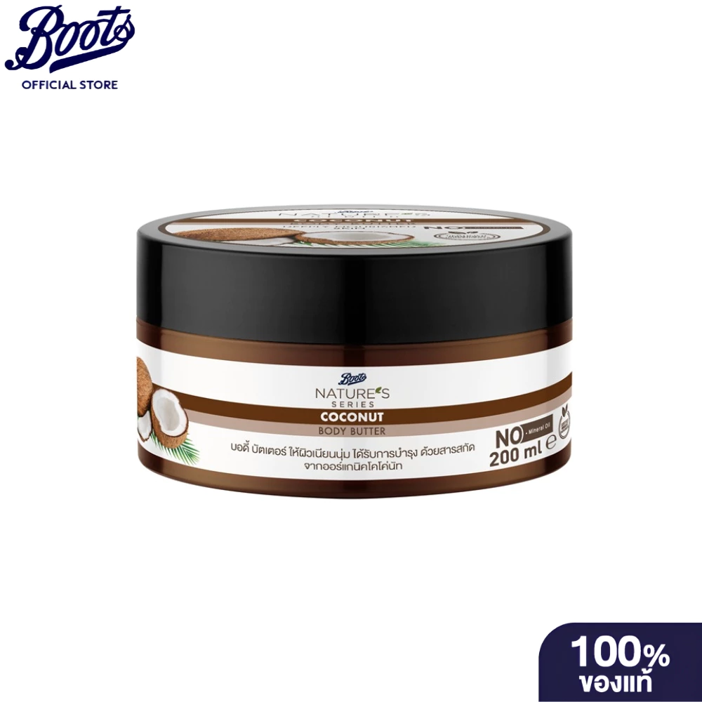 Boots Nature'S Series Body Butter เนเจอร์ส ซีรีส์ บอดี้ บัตเตอร์ โลชั่น 200 มล.