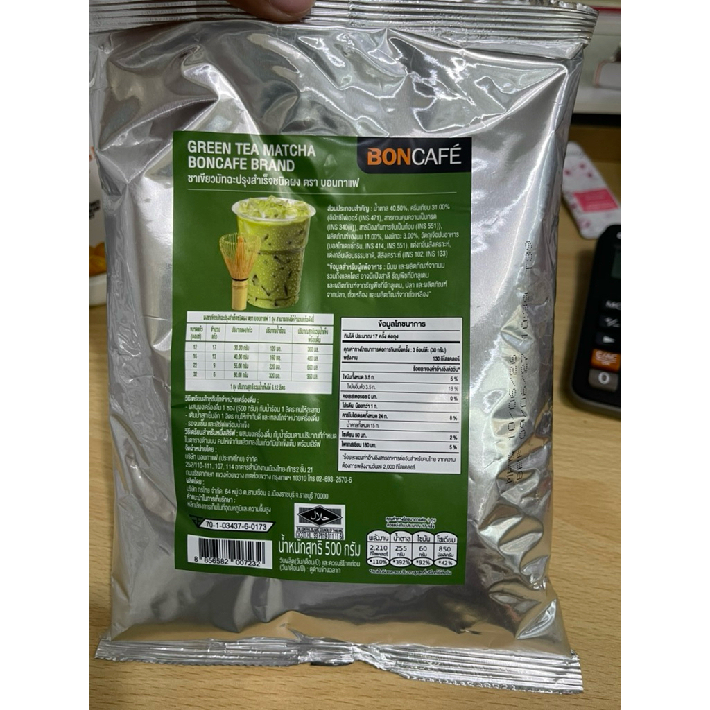 บอนกาแฟ ผงปรุงสำเร็จชาเขียวมัทฉะ 3in1 (500กรัม)