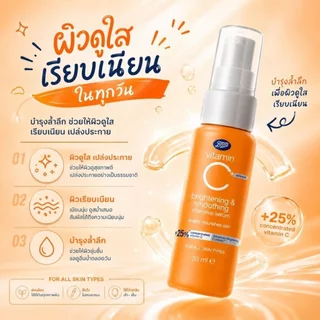 Boots Vitamin C Advanced Brightening & Smoothing Intensive Serum 30 Ml บู๊ทส์ วิตามิน ซี แอดวานซ์ ไบร์ทเทนนิ่ง เซรั่ม