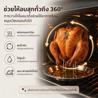 ที่ตั้งย่างไก่แนวตั้งพร้อมถาดรอง สแตนเลส304 ไม่ติดไก่ ปิ้งได้รอบตัว หนังกรอบทั่วชิ้น ใช้ได้ทั้งแคมป์และเตาอบ