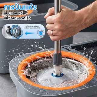 HOMESTIC ถังปั่นไม้ม็อบ ไม้ถูพื้นปั่น spin mop ไม้ม็อบถูพื้นหมุนได้ 360 องศา ถังถูพื้น ผ้าไมโคร