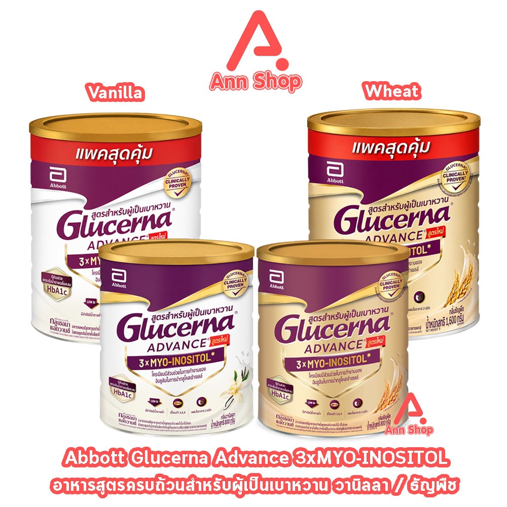 กลูเซอนา Glucerna SR Triple care powder / กลูเซอนา แอดวานซ์ Glucerna Advance