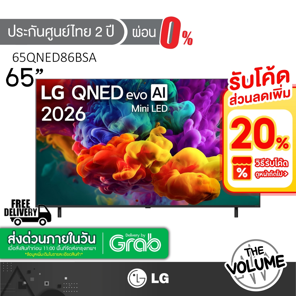 LG รุ่น 65QNED86BSA (65") QNED Evo AI Mini LED 4K TV | QNED86 | 65QNED86BSA.ATM | รุ่นปี 2026