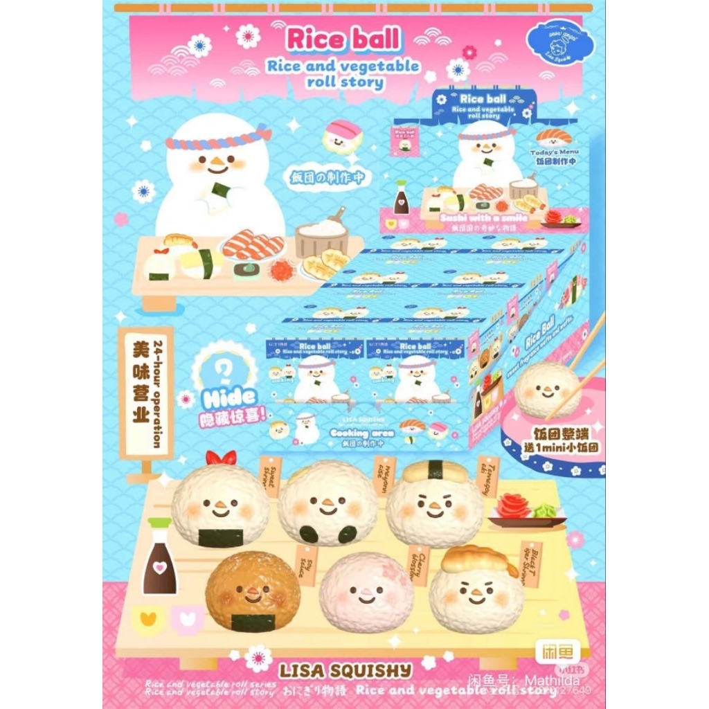 [ พร้อมส่งในไทย❗️] สุ่มสกุชชี่ข้าวปั้น Lisa น่ารัก กลิ่นหอม