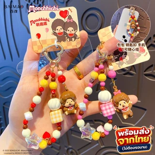 (ลิขสิทธิ์แท้) สายคล้องมือถือ พวงกุญแจ Monchhichi มอนชิชิ ที่ห้อยกระเป๋า