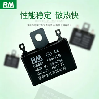 คาปาซิเตอร์ พัดลม​ มีสายไฟ ตัวเก็บประจุ Capacitor คอนเดนเซอร์พัดลม RM CBB61 1.0/1.2/1.5/1.8/2.0/2.5uF อะไหล่พัดลม HATARI