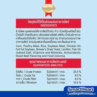 [ส่งด่วน กระสอบ] Smartheart สมาร์ทฮาร์ท อาหารสุนัข สุนัขโต ลูก หมา พันธุ์ เล็ก 8 kg พันธุ์ ใหญ่ รส ไก่ ตับ เนื้อ 10 kg