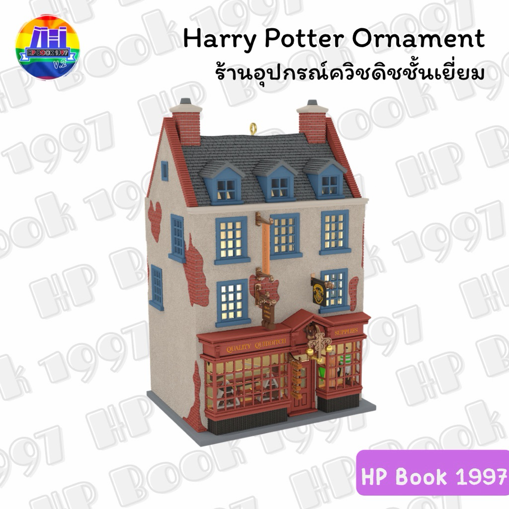 Harry Potter Quidditch Quality Supplies Ornament (ลิขสิทธิ์แท้) แฮร์รี่พอตเตอร์ ร้านควิชดิช ของแต่งบ