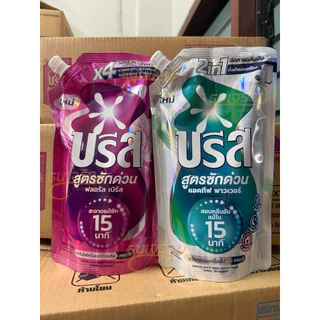 (1แถม1) บรีส น้ำยาซักผ้า สูตรซักด่วน 15 นาที 550มล. x2ถุง Breeze น้ำยาซักผ้าบรีส
