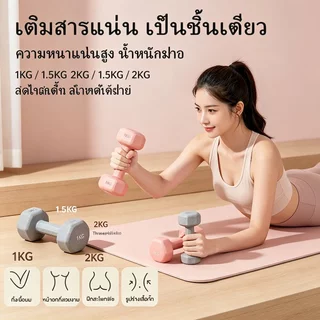 ดัมเบลหกเหลี่ยมหุ้มยางคู่ 2 ชิ้น น้ำหนัก 1-3 กก. ดัมเบลออกกำลังกายฟิตเนส สำหรับลดไขมันต้นแขน Dumbbells