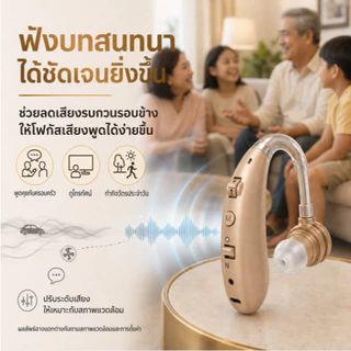THE-Leortiux เครื่องช่วยฟังดิจิตอล เครื่องช่วยฟังผู้สูงอายุ หูฟังคนหูหนวก สะดวกสบายและมองไม่เห็น ชาร์จ USB