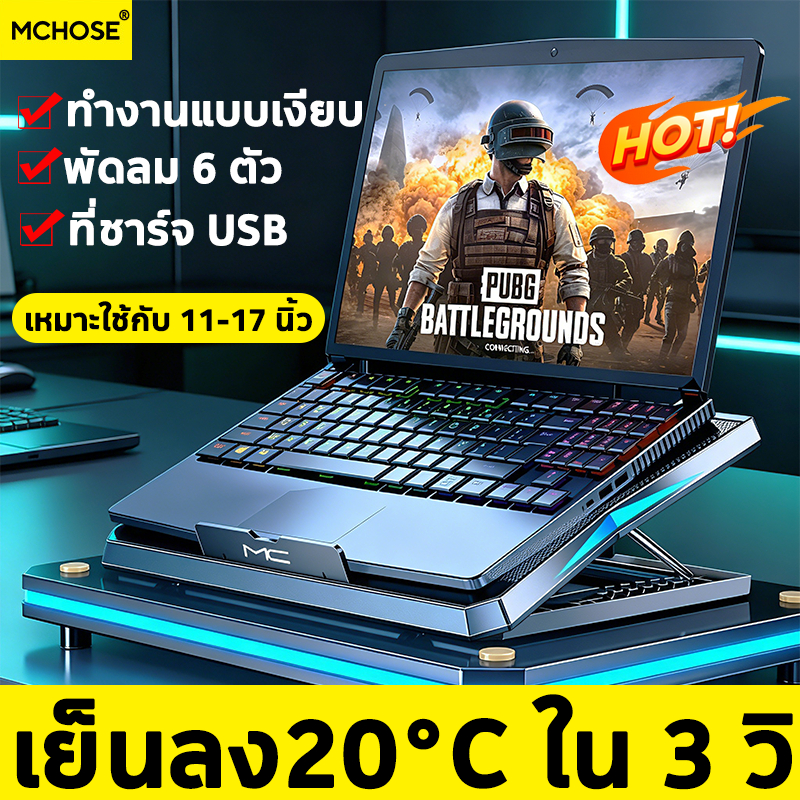 พัดลมโน๊ตบุ๊ค cooling pad for 11-17 Inches พัดลมระบายความร้อน พัดลมระบายความร้อนโน๊ตบุ๊ค ที่ระบายความร้อนโน๊ตบุ๊ค